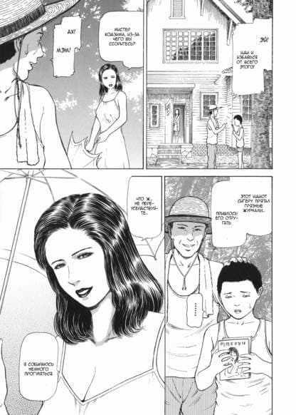 Непристойный корень