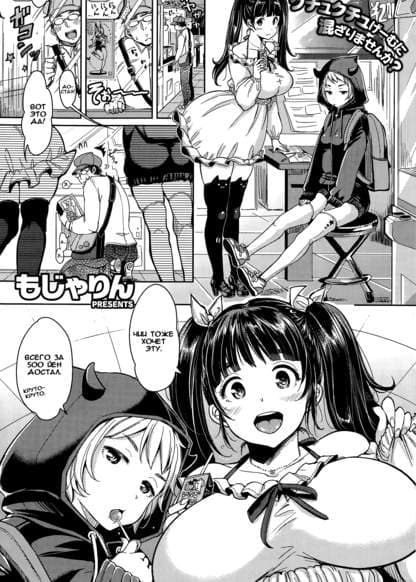 Охотницы на девственников