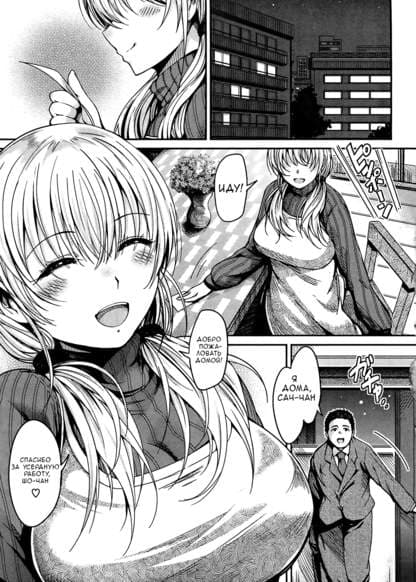 For my Husband's Sake