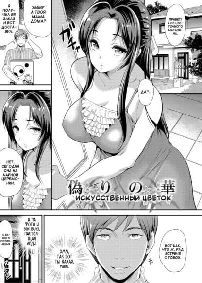 Искусственный цветок