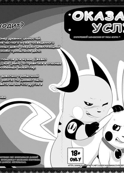 Оказанные услуги