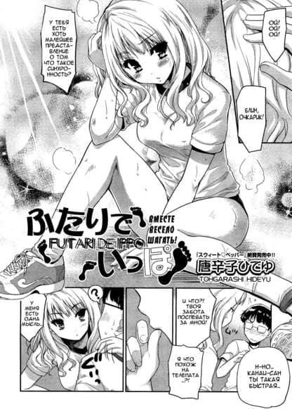 Вместе весело шагать!