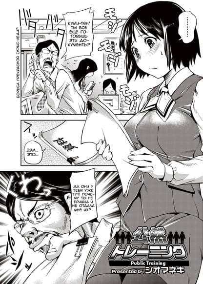 Публичная тренировка