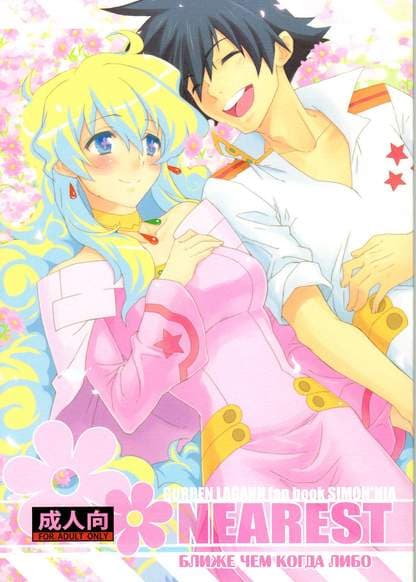 Ближе, чем когда-либо