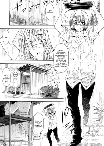 Sensual Early Summer Rain