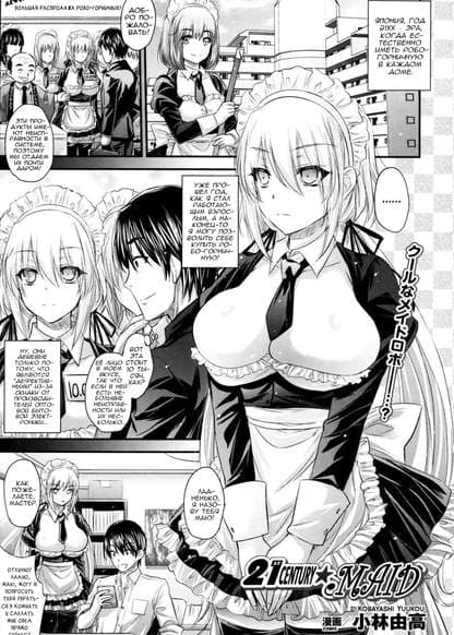 Распродажа робогорничных