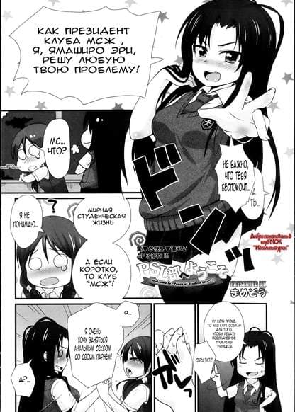 Добро пожаловать в PSL клуб