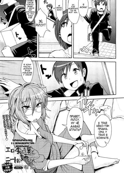 Порножурнальчики, я и великовозрастная бездельница