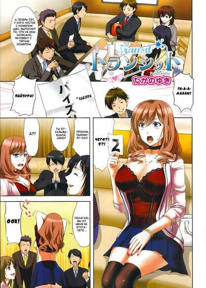 Transit + Otometic Overdrive