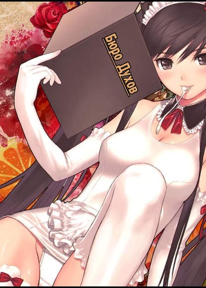 Хвостатая История