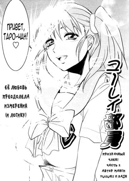 Призрачный член