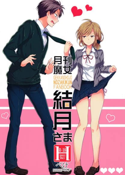 Gekkan Majo Yuzuki-sama