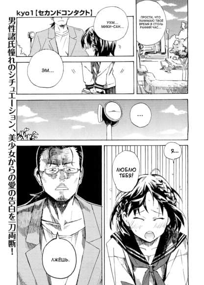 Повторное знакомство