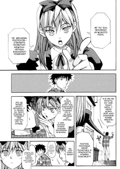 From the planet, with love