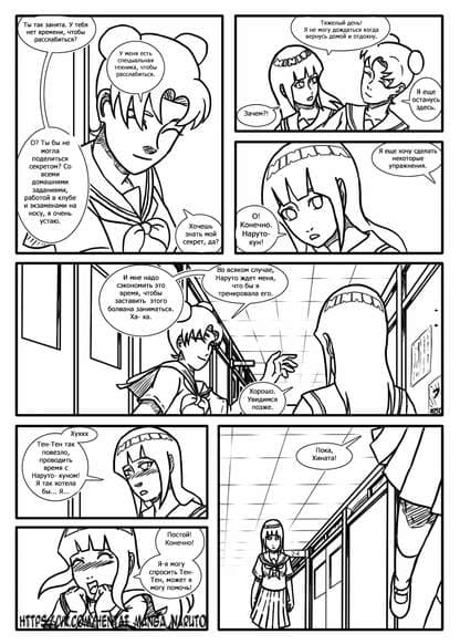 NaruHinaTen-Relaxation technique