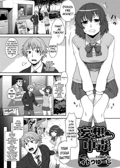 Фантазёрка