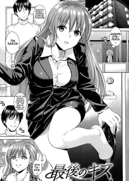 The never ending kiss - Бесконечный поцелуй