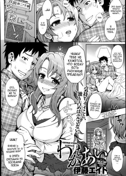 Любовью нужно делиться!