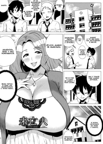 Вдова - соблазн матери друга