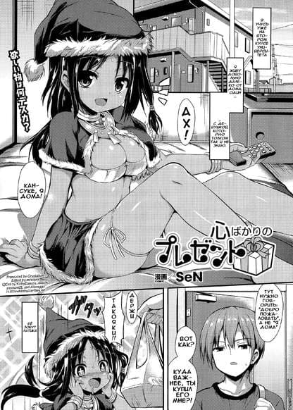 Kokoro Bakari Present