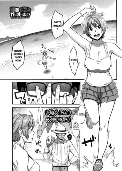 Томоми будет стараться ещё сильнее!