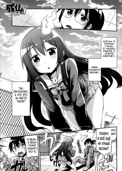 Отправимся на небеса!