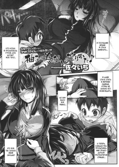 Довести Юзу до экстаза!