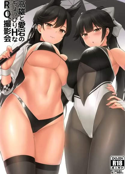 Takao to Atago no Choppiri H na RQ Satsueikai