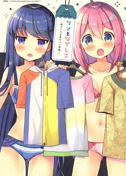 Подготовка к летнему лагерю