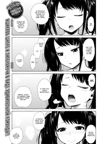 Взаимная поддержка в школе