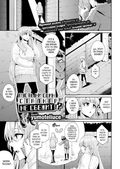 Пусть ни один сталкер не сбежит?!