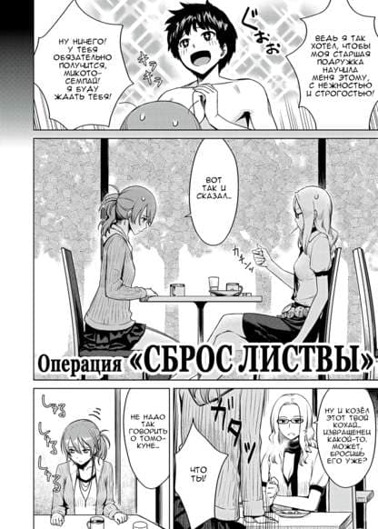 Операция "Сброс листвы"