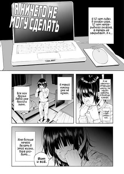 Я ничего не могу сделать