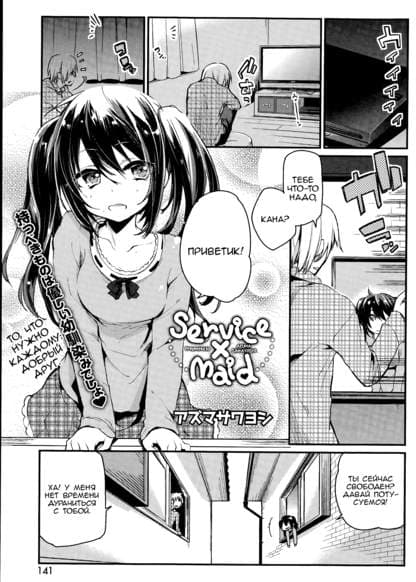 Уборка номера или как то так