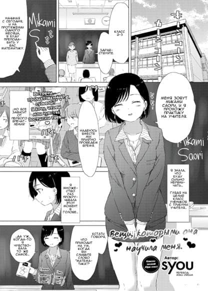 Вещи, которыми она научила меня