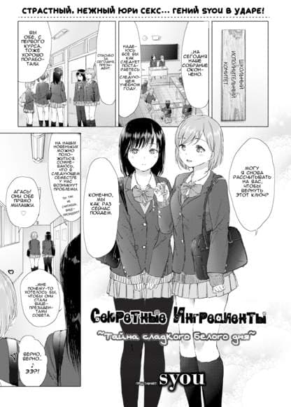 Секретные ингредиенты ~Тайна сладкого Белого дня~