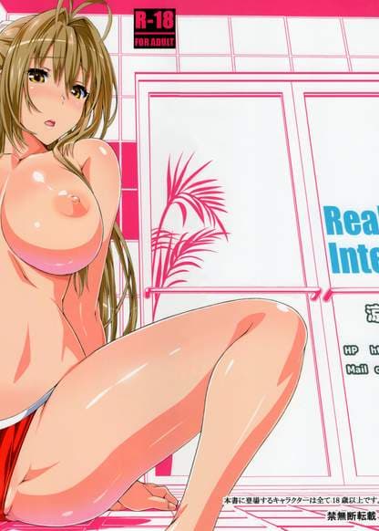 Истинные намерения