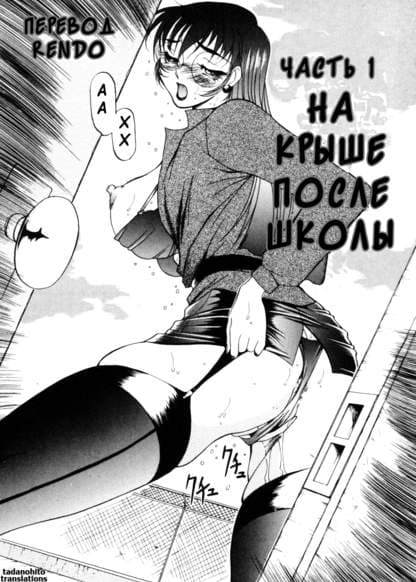 Wonderful Feeling - На крыше после школы