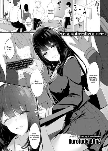 Безнравственность