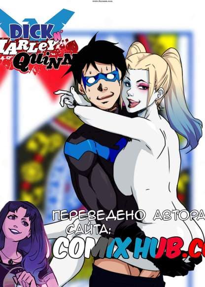 Член в Харли Квин