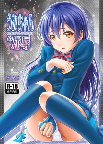 Umi-chan's Humiliation