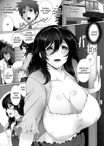 Fukanzen Renai -Ki ni naru Hito wa Kanojo no Hahaoya- В это трудно поверить