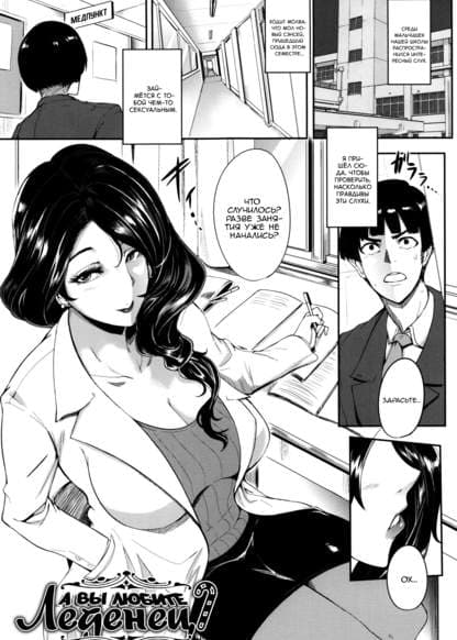 А вы любите леденец?