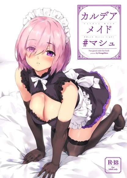 Горничная Халдеи #Маш