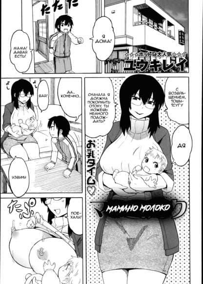Мамино Молоко