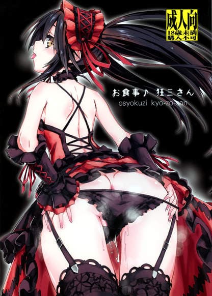 Моя еда ♪ Шидо