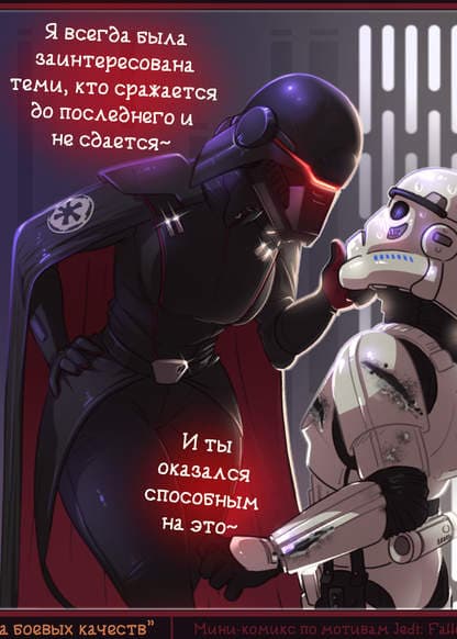 Оценка боевых качеств