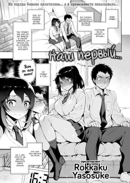 Наш первый…