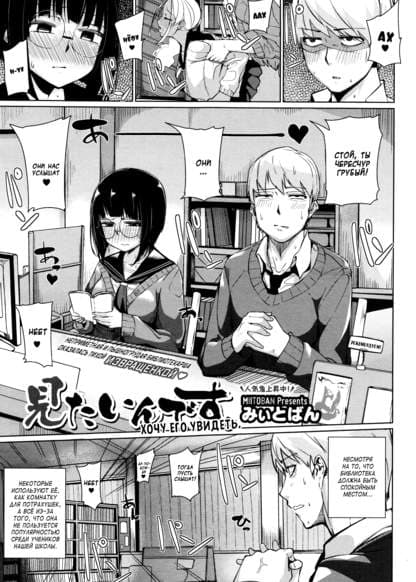 Хочу его увидеть.