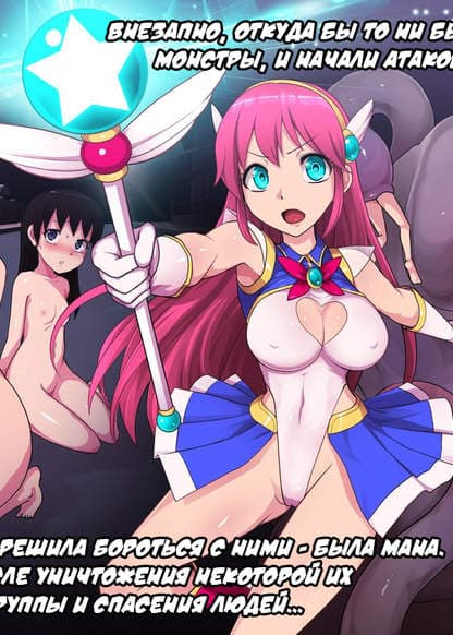 Naedoko Mahou Shoujo Mana